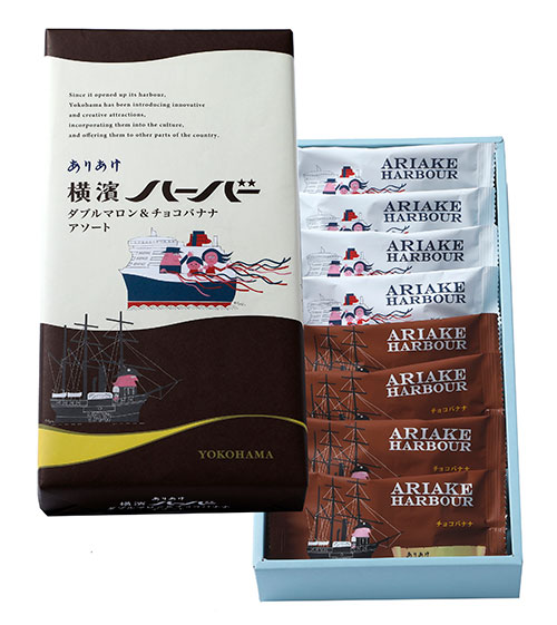 横濱ハーバーアソート ダブルマロン＆チョコバナナ8個入