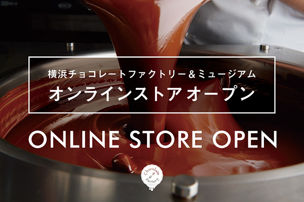 オンラインストアオープン
