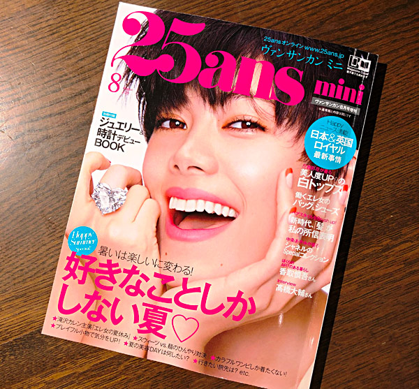 ヴァンサンカン