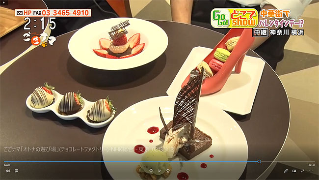 NHK「ごごナマ」