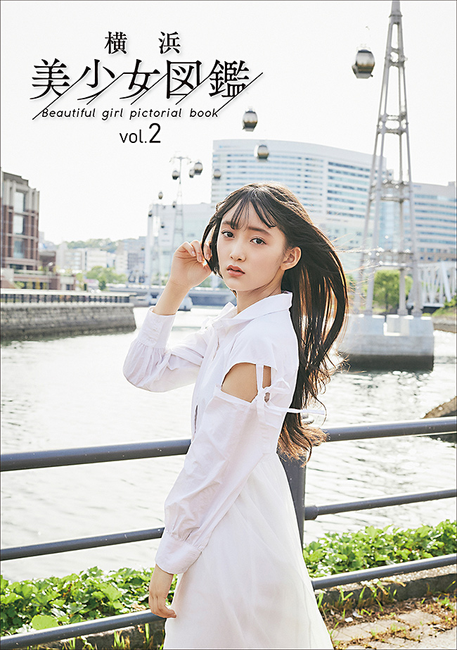 横浜美少女図鑑