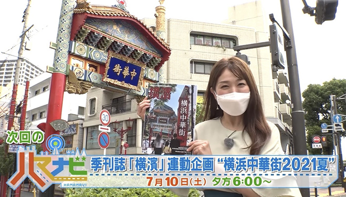 ハマナビ ハマナビ