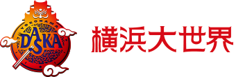横浜大世界