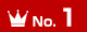ランキングNo.1