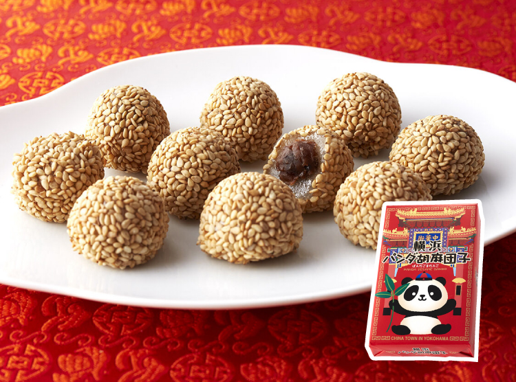 パンダ胡麻団子