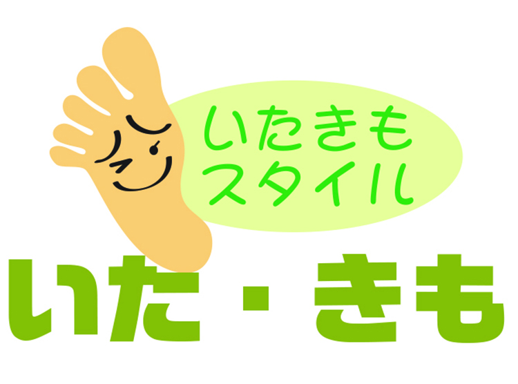 いた・きもスタイル