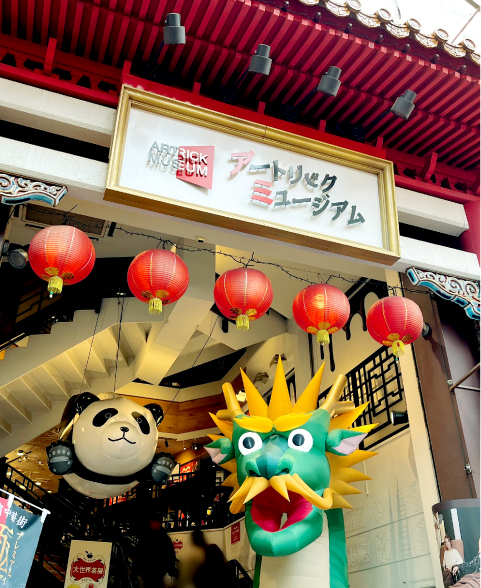 横浜大世界とは