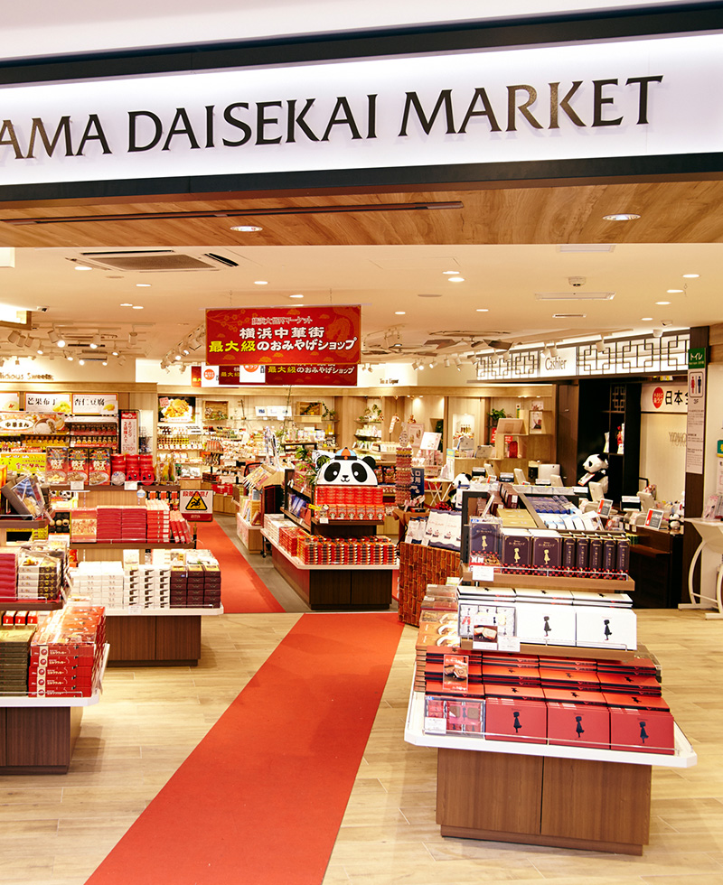 横浜大世界マーケット