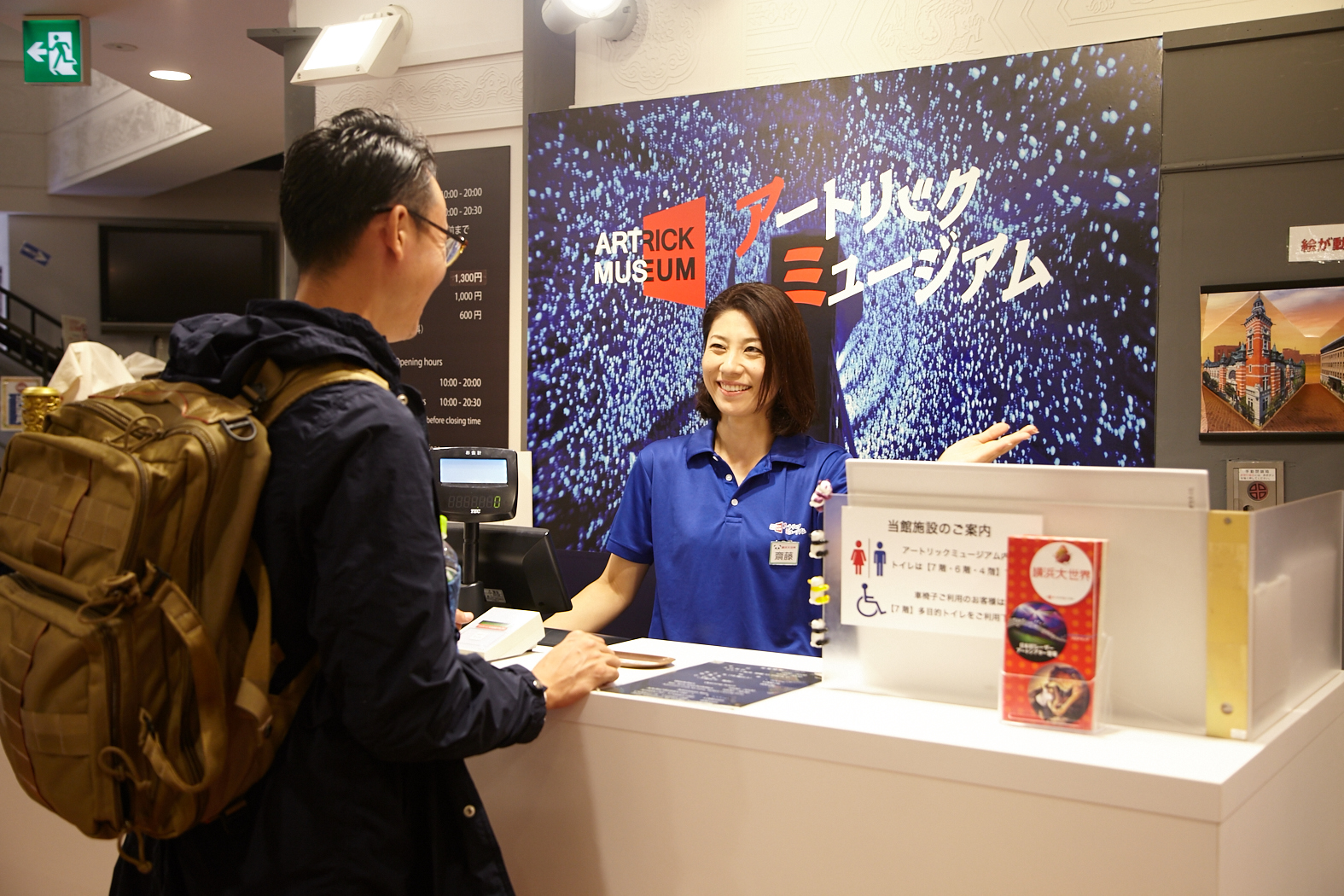 アートリックミュージアムスタッフ募集