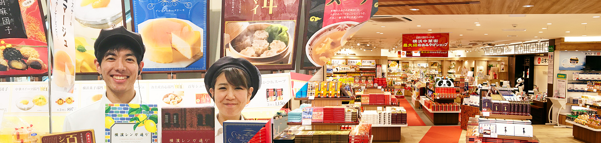 大世界マーケットスタッフ募集