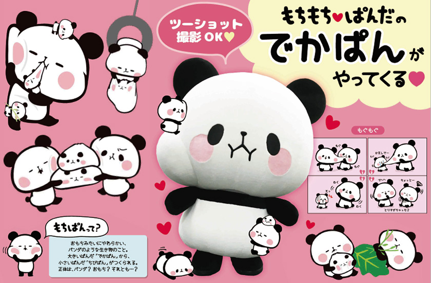 【１F横浜大世界マーケット】ぬいぐるみグリーティングのお知らせ