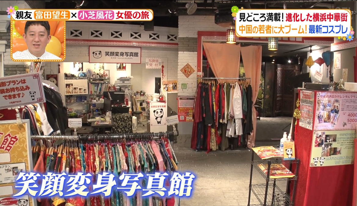 1/13放送 ヒルナンデスで３F「笑顔変身写真館」が紹介されました！