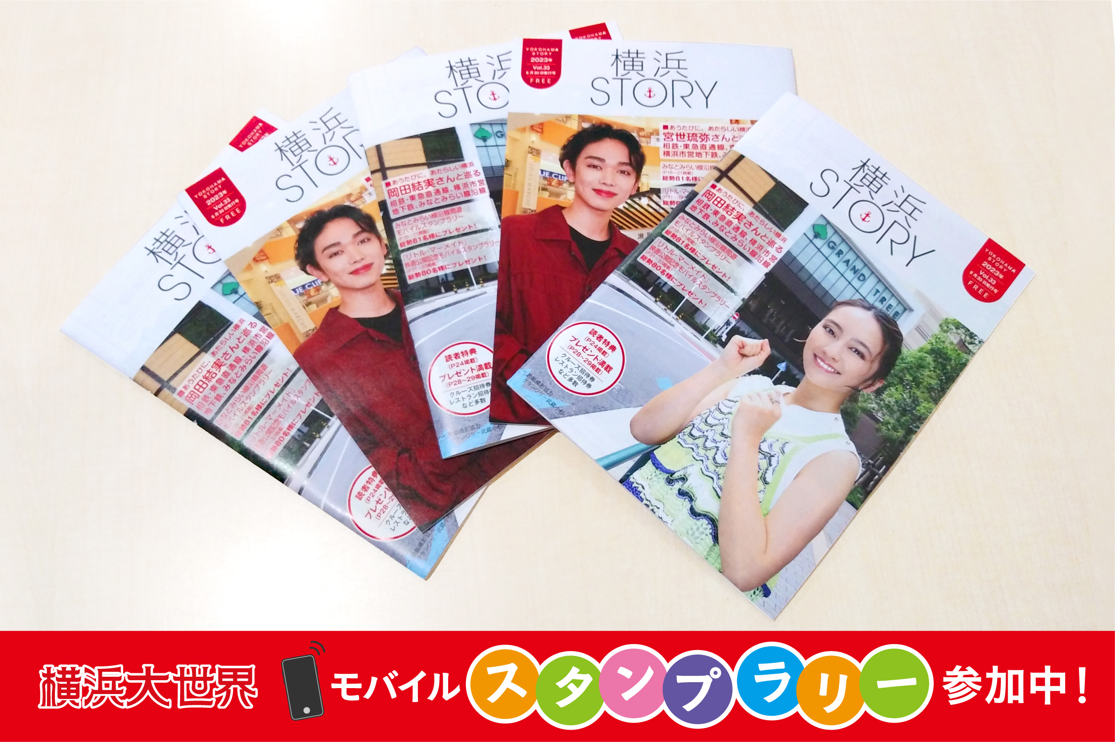 【お知らせ】モバイルスタンプラリー参加中！抽選で豪華プレゼントが当たる！