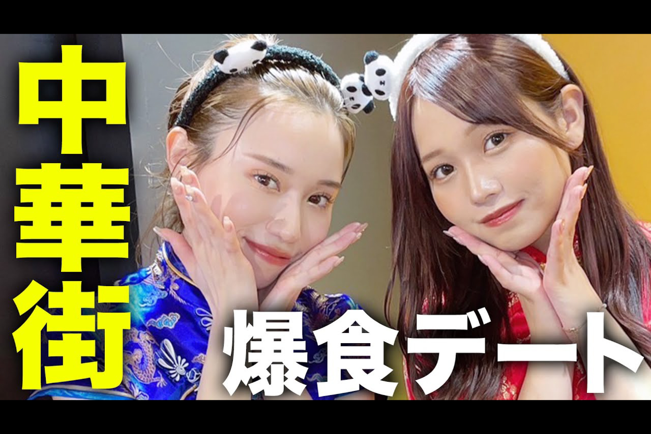 【メディア放映】7/9(日)配信！大人気YouTuber「ばんばんざい」さんが横浜大世界3F＆1Fにご来店！