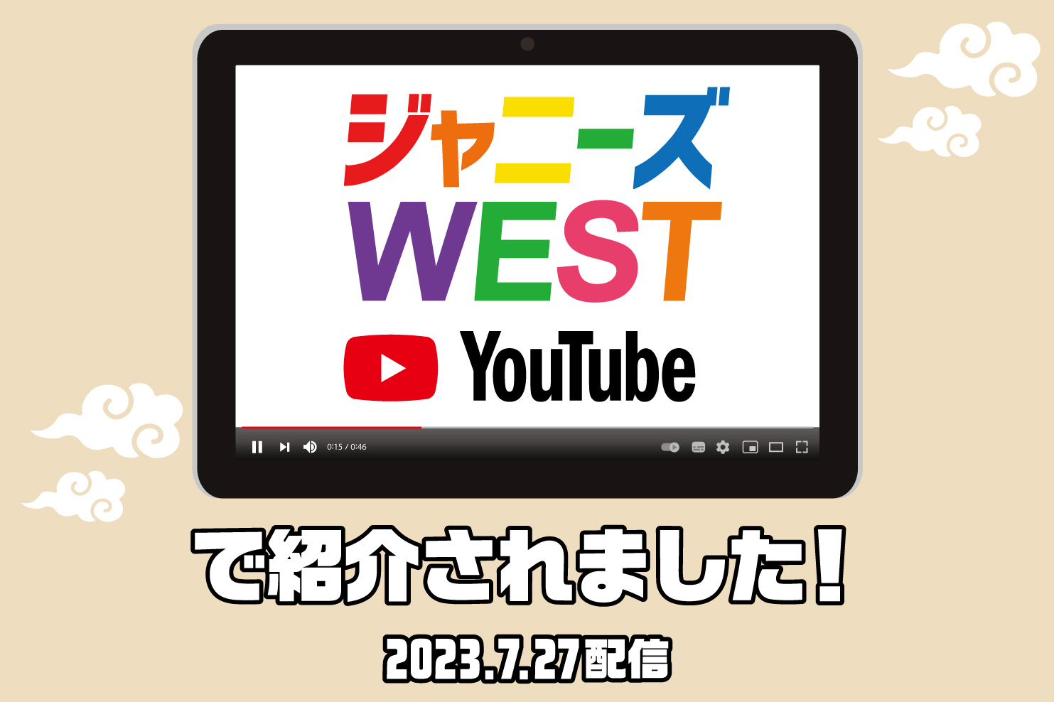【メディア放映】7/27(木)配信！「ジャニーズWEST」YouTubeチャンネルにて3F「足裏健康館」「フィッシュフットマッサージ」が紹介されました！